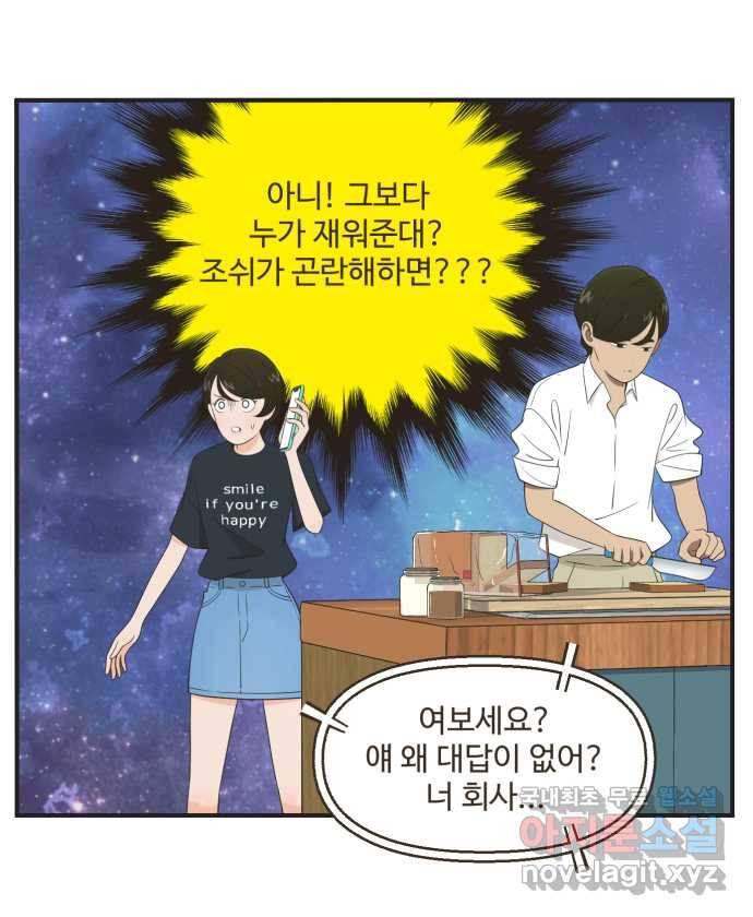조조코믹스 어른들의 세계 3화 : 사랑은 희생 27