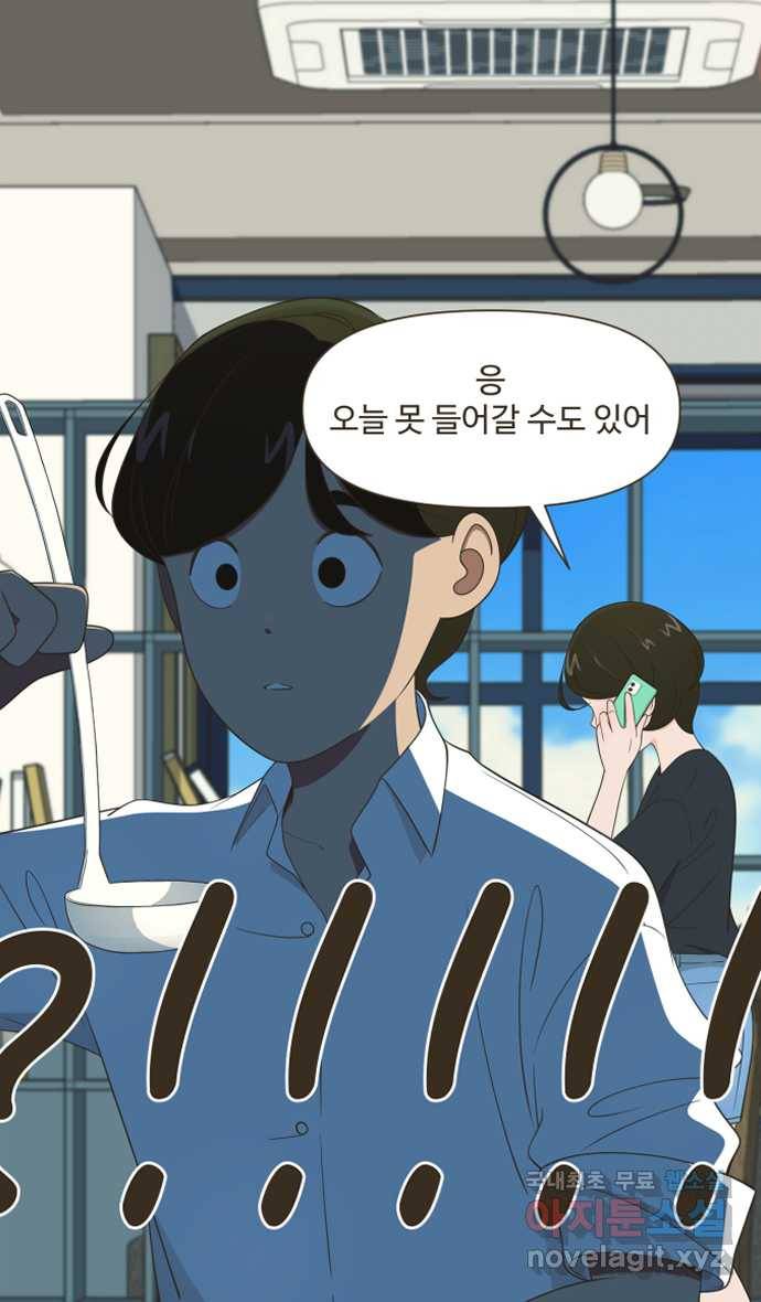 조조코믹스 어른들의 세계 3화 : 사랑은 희생 28
