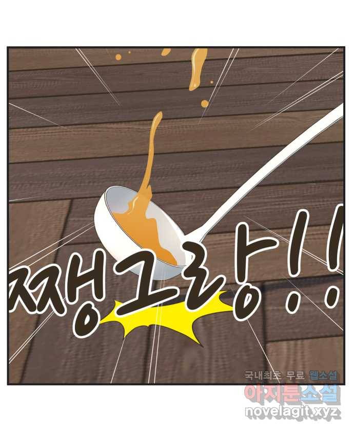 조조코믹스 어른들의 세계 3화 : 사랑은 희생 29