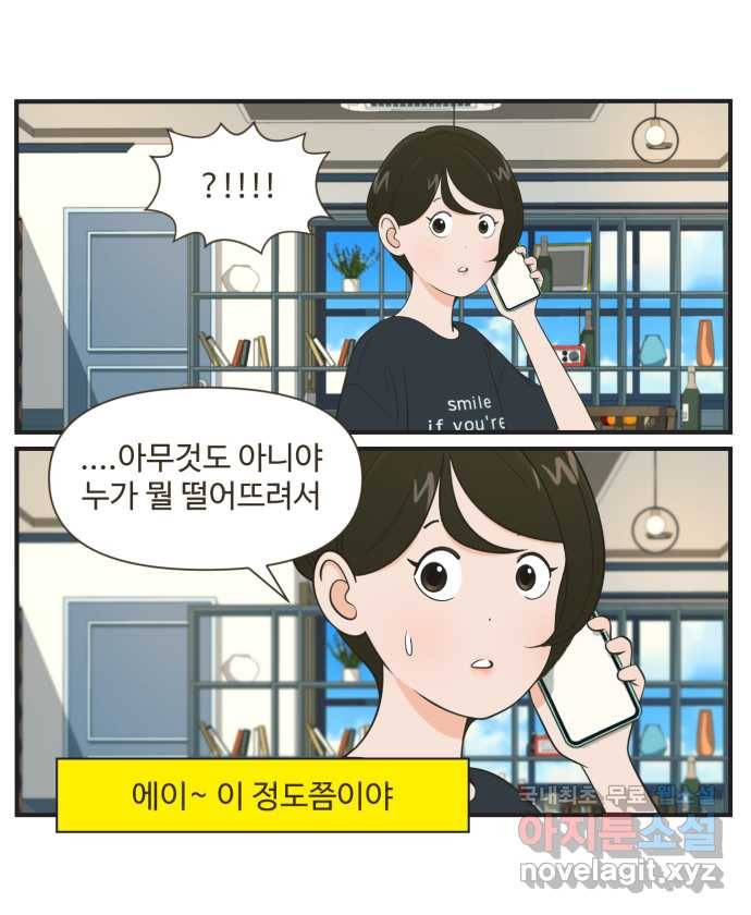 조조코믹스 어른들의 세계 3화 : 사랑은 희생 31