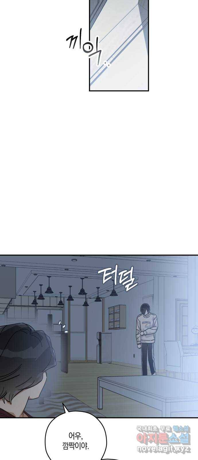 하지만 너는 2D잖아 38화 - 결단 16