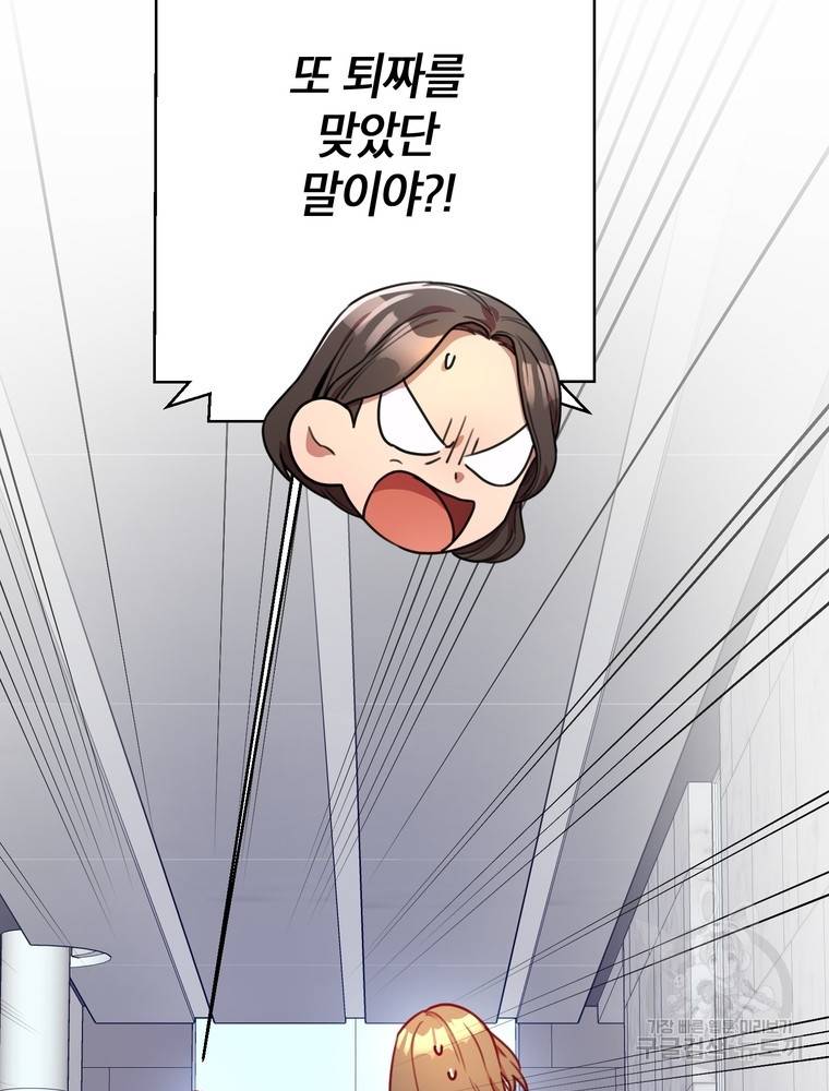 결혼은 사양합니다 4화 4