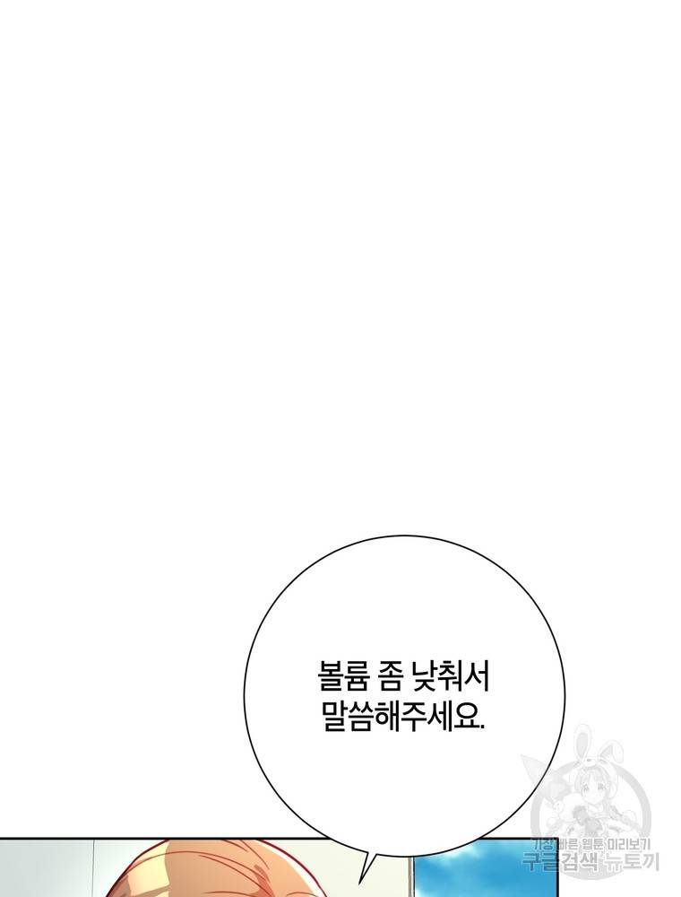 결혼은 사양합니다 4화 6