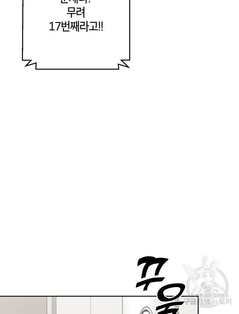 결혼은 사양합니다 4화 8