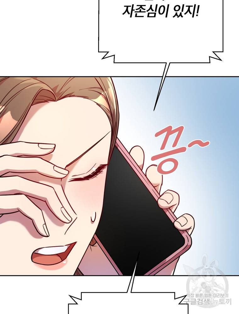 결혼은 사양합니다 4화 10