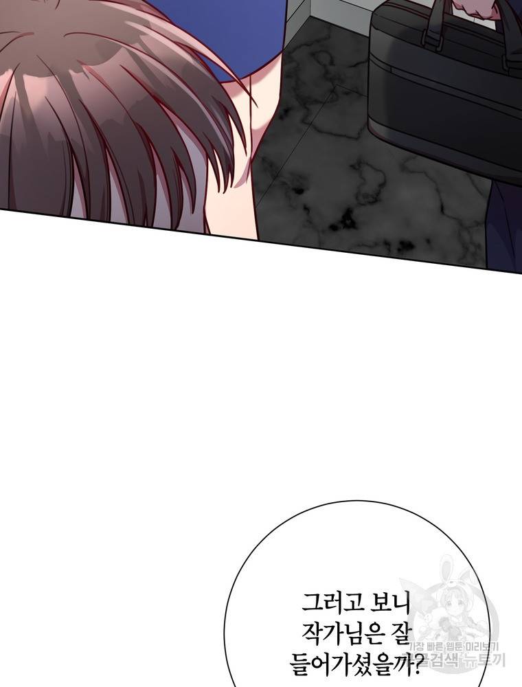 결혼은 사양합니다 4화 15