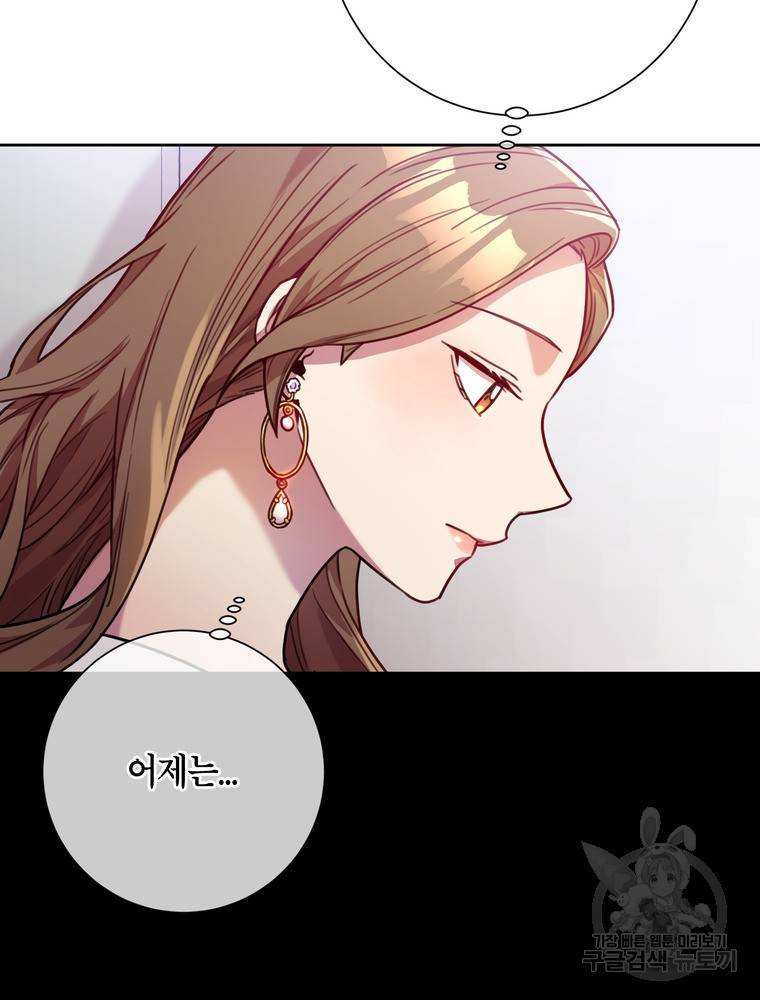 결혼은 사양합니다 4화 16