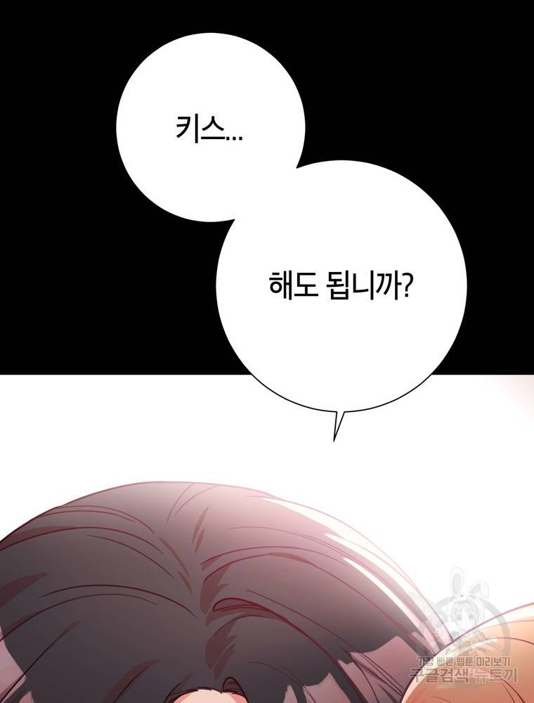 결혼은 사양합니다 4화 21