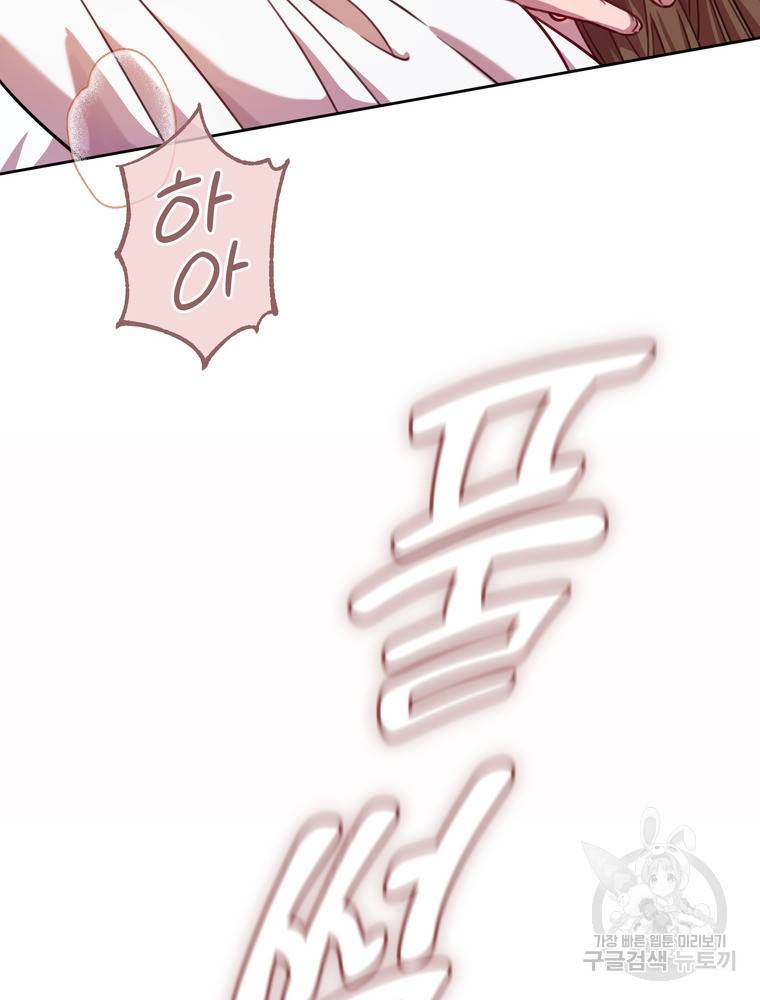 결혼은 사양합니다 4화 28
