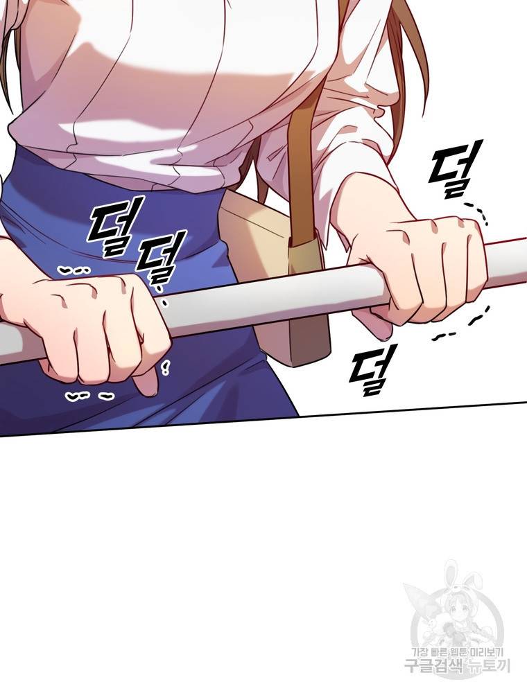결혼은 사양합니다 4화 33
