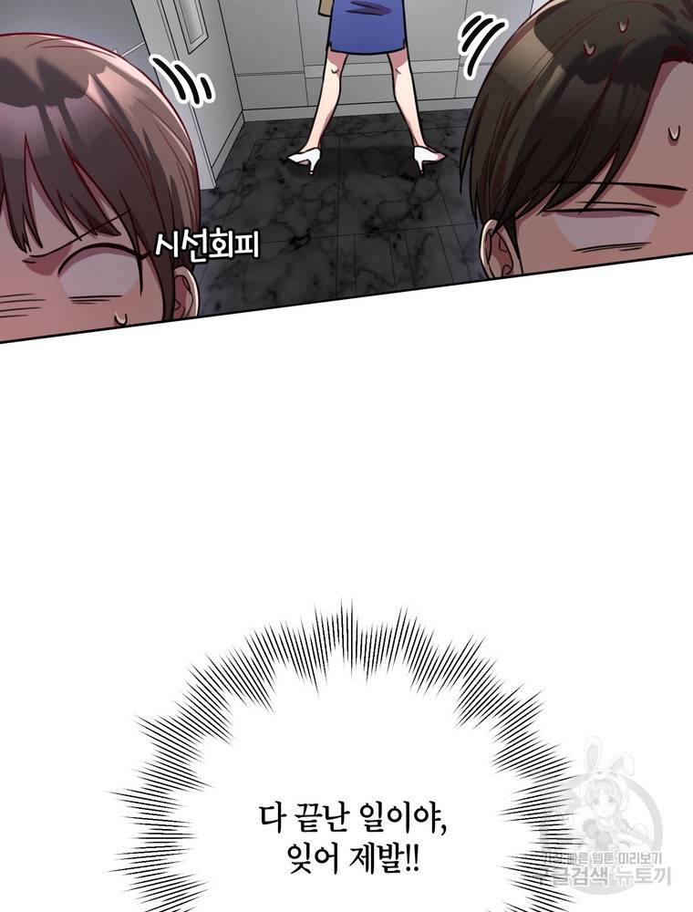 결혼은 사양합니다 4화 35