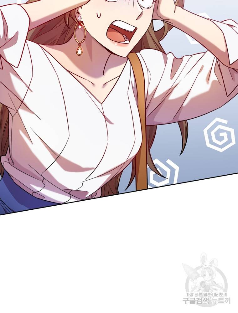 결혼은 사양합니다 4화 40