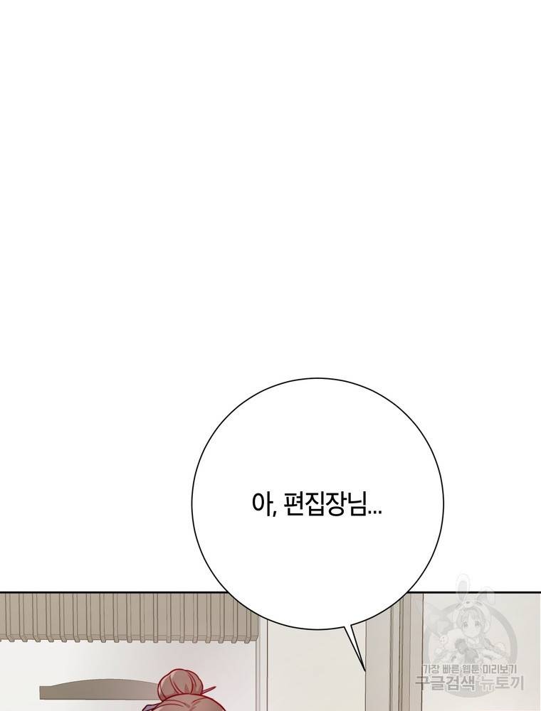 결혼은 사양합니다 4화 41