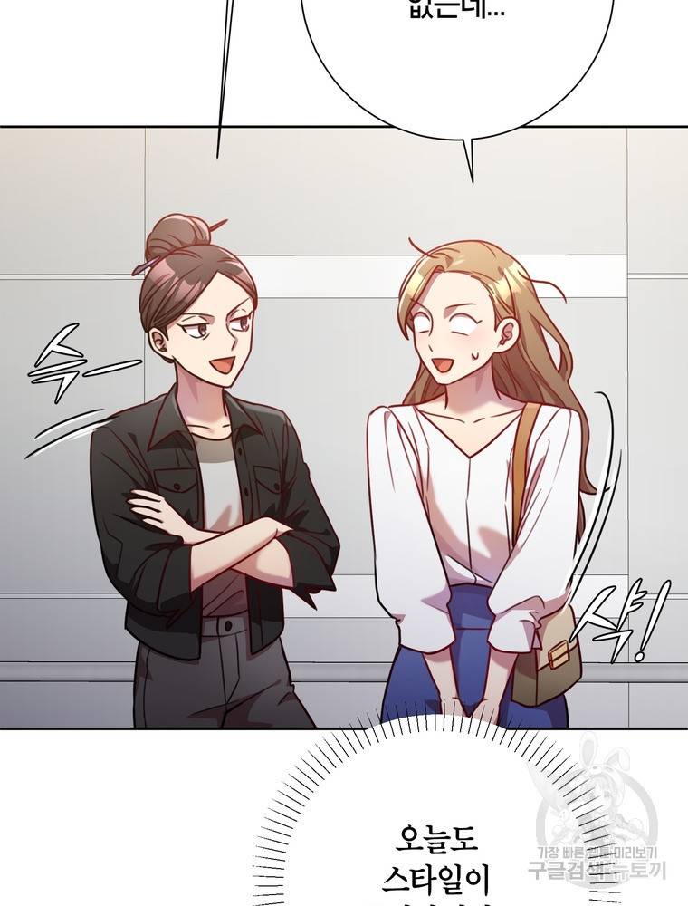 결혼은 사양합니다 4화 45