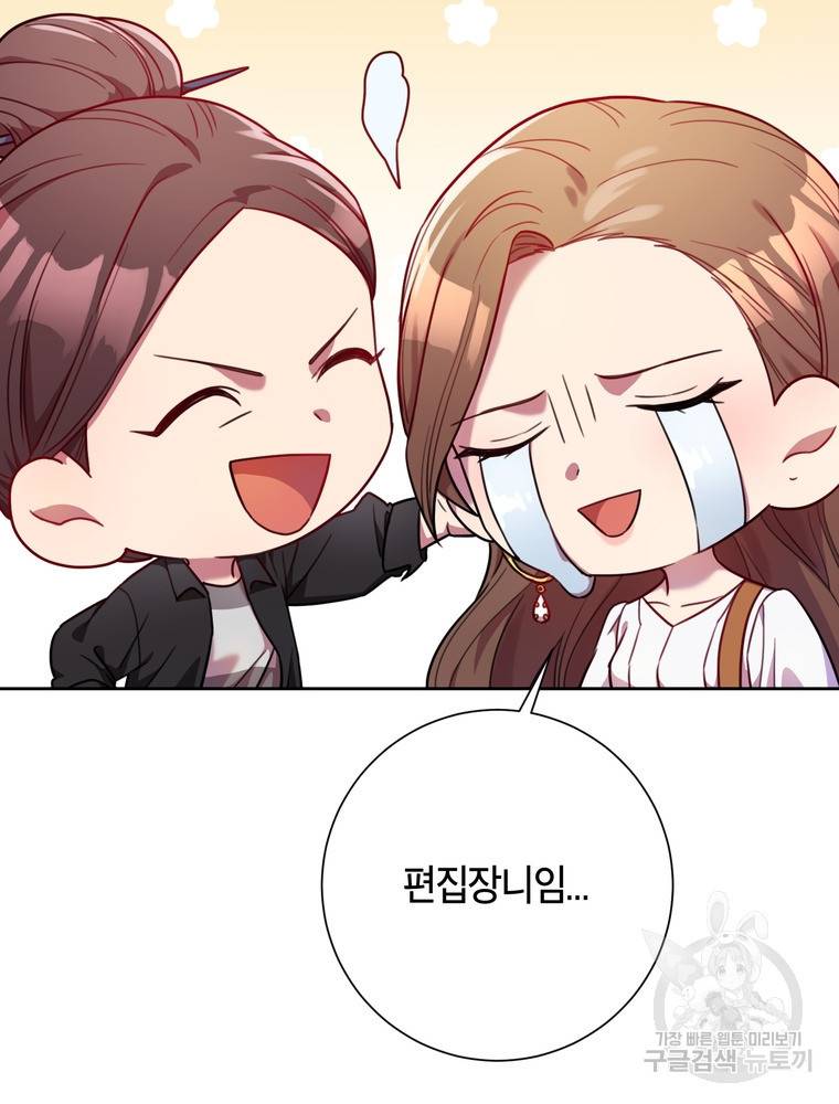 결혼은 사양합니다 4화 48