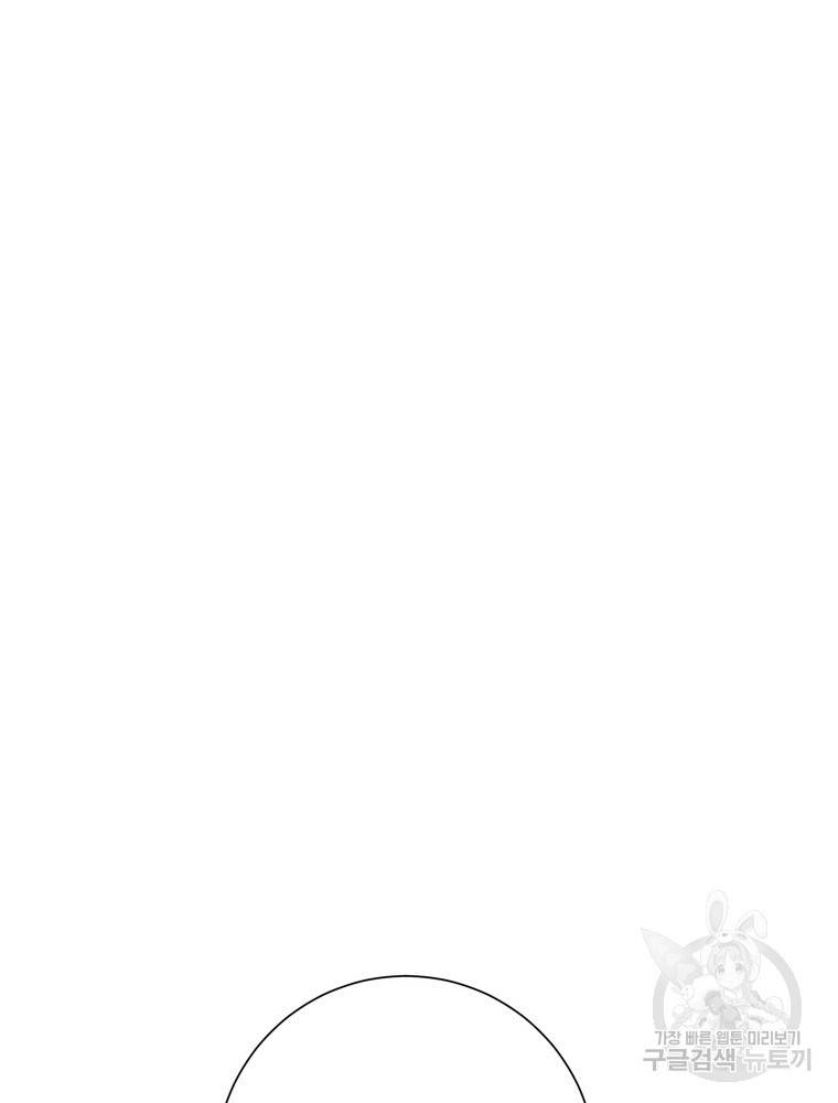결혼은 사양합니다 4화 49