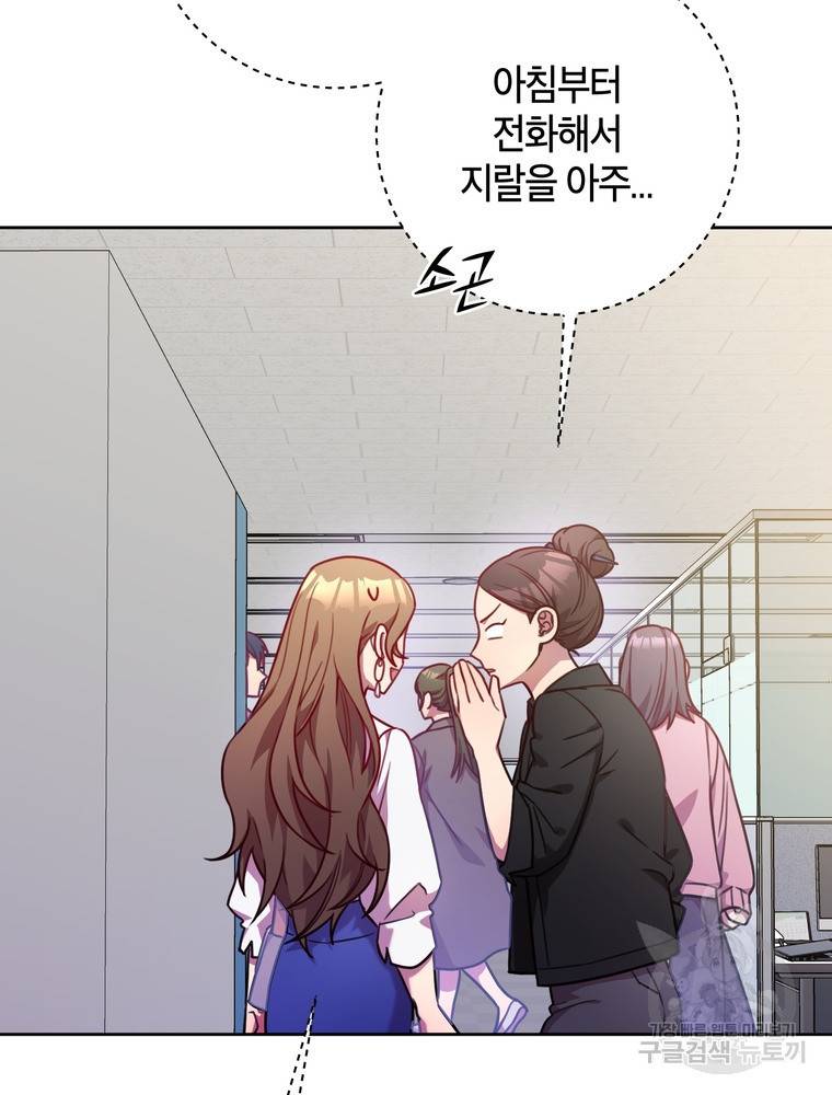 결혼은 사양합니다 4화 53