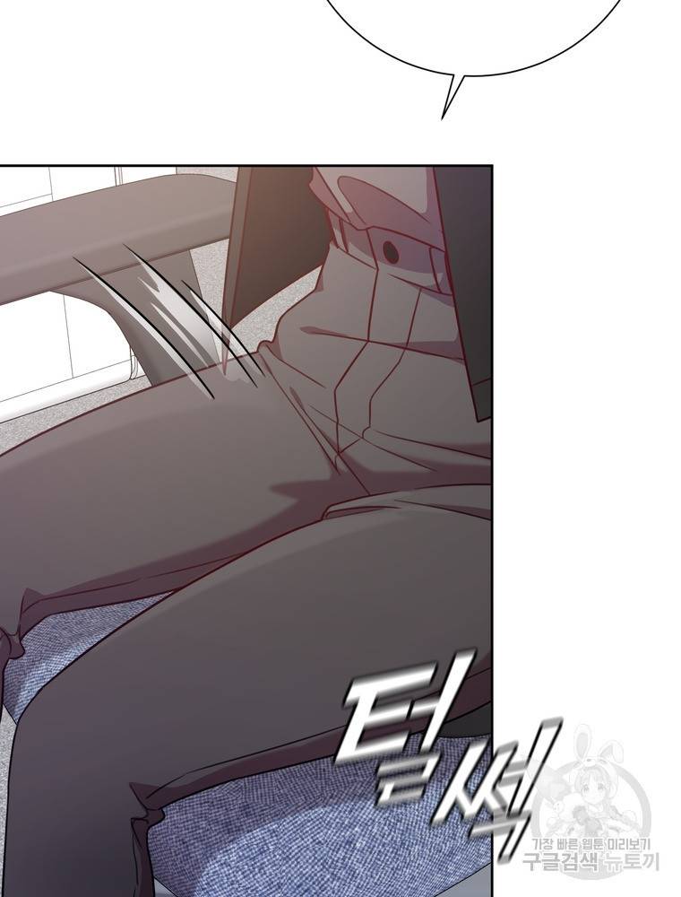 결혼은 사양합니다 4화 55