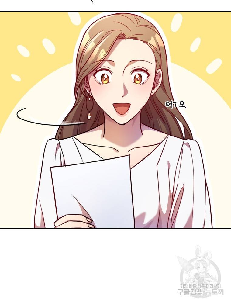 결혼은 사양합니다 4화 61