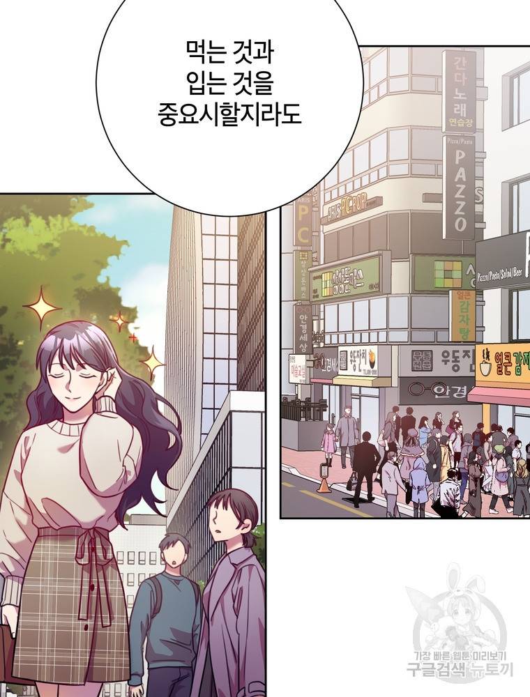 결혼은 사양합니다 4화 65