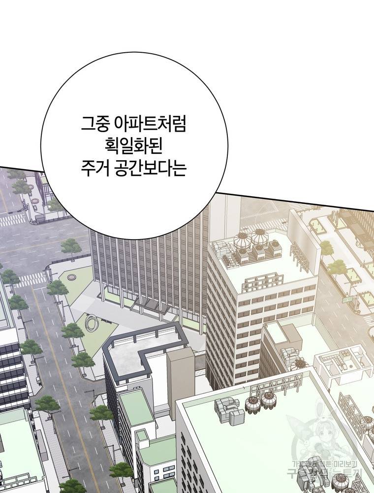 결혼은 사양합니다 4화 67