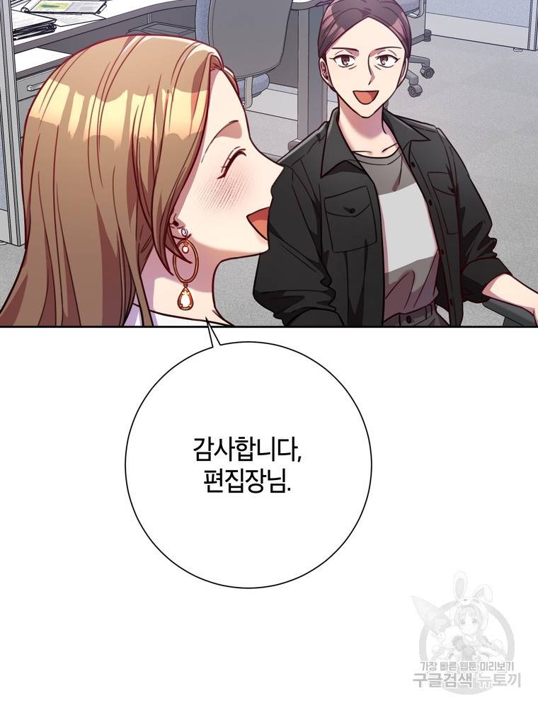 결혼은 사양합니다 4화 74