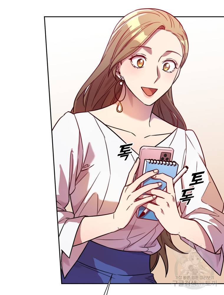 결혼은 사양합니다 4화 76
