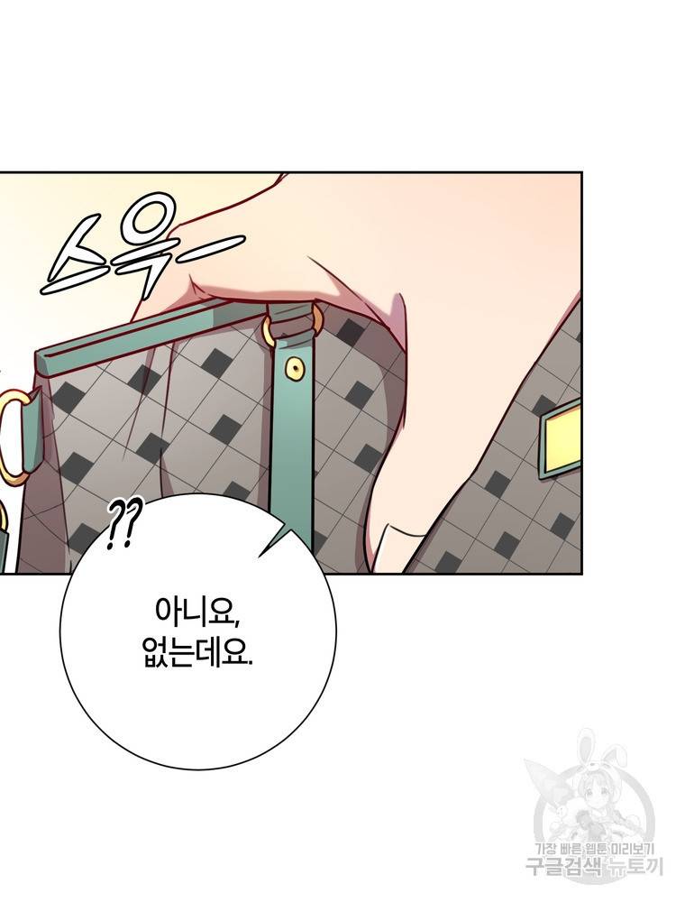 결혼은 사양합니다 4화 88