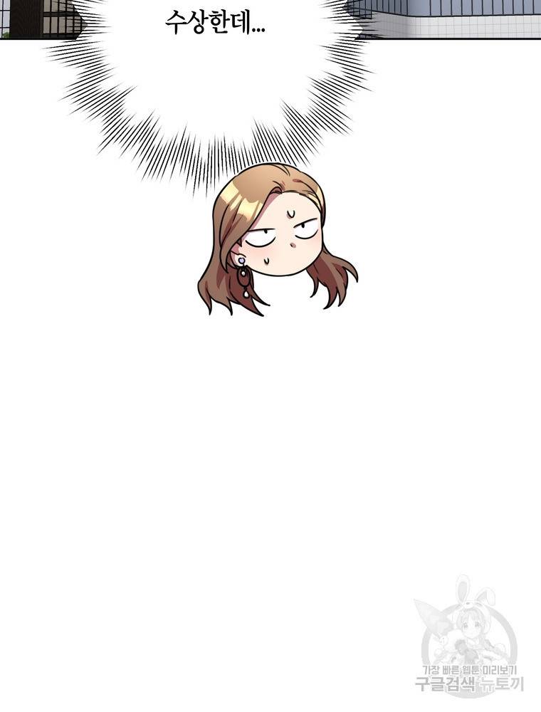 결혼은 사양합니다 4화 97