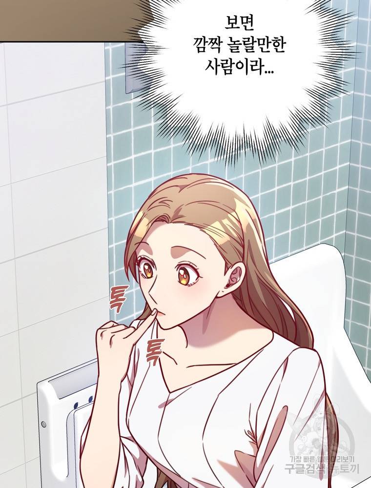 결혼은 사양합니다 4화 102