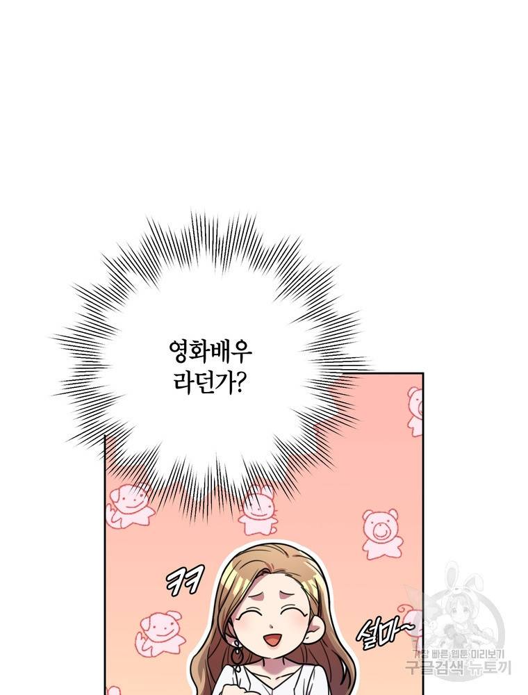 결혼은 사양합니다 4화 104