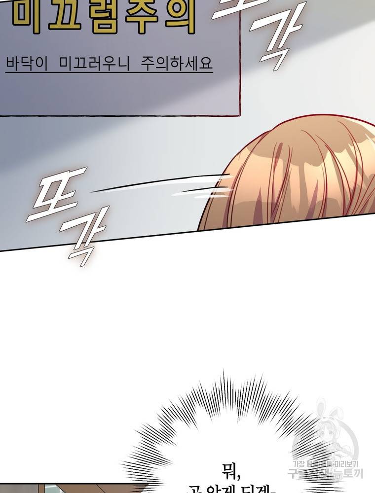 결혼은 사양합니다 4화 106