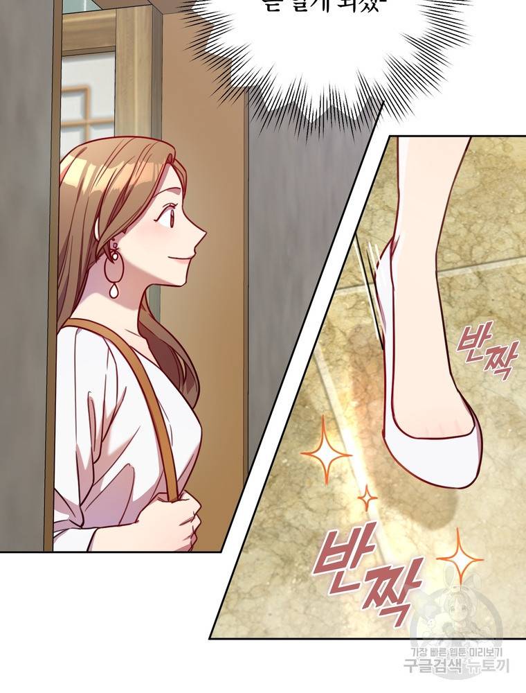 결혼은 사양합니다 4화 107