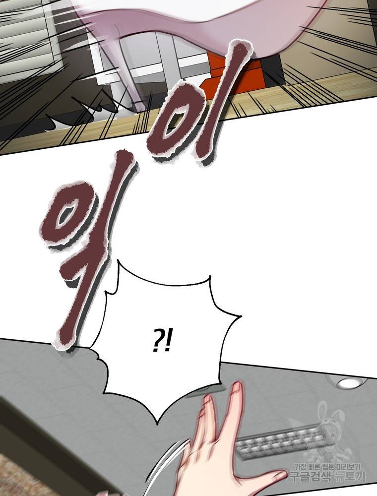 결혼은 사양합니다 4화 109