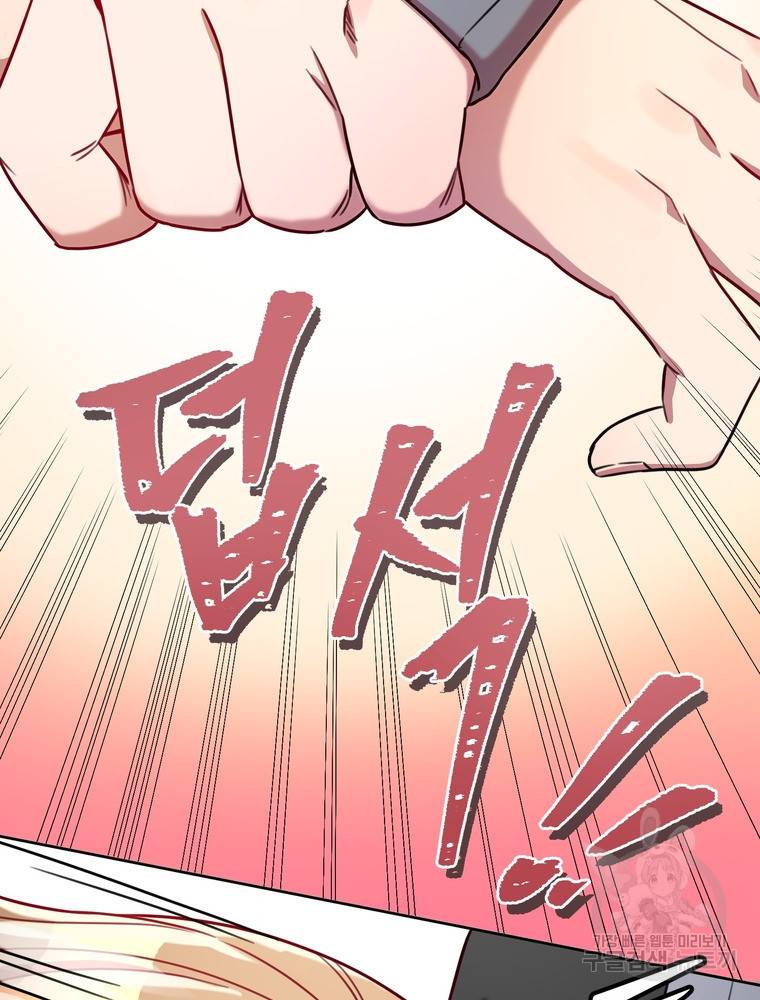 결혼은 사양합니다 4화 113
