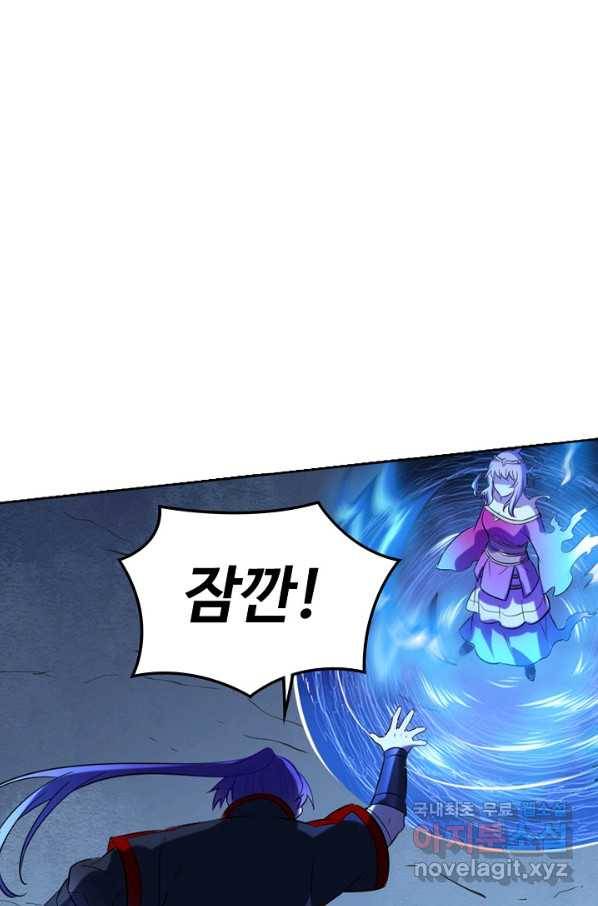 백련성신 745화 1