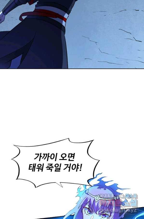 백련성신 745화 2