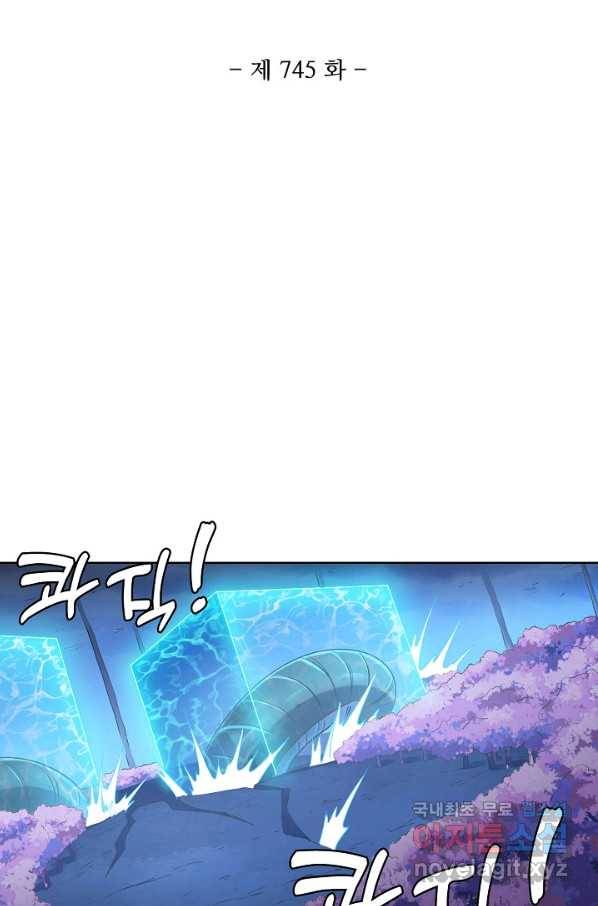 백련성신 745화 12
