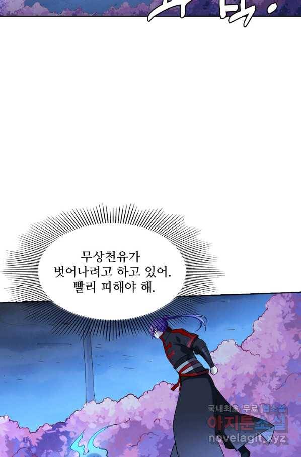 백련성신 745화 13