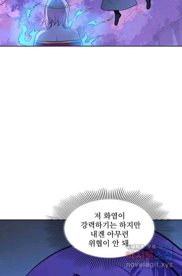 백련성신 745화 14