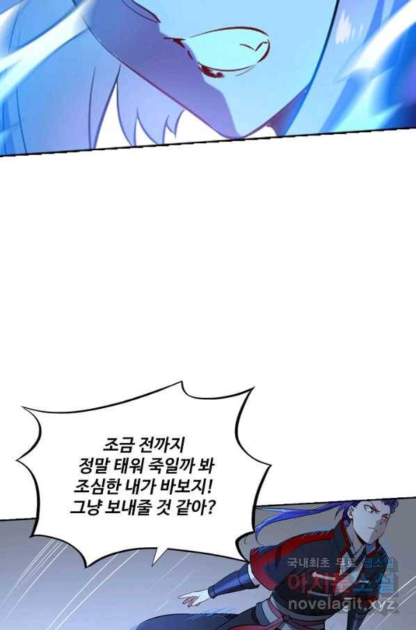 백련성신 745화 18