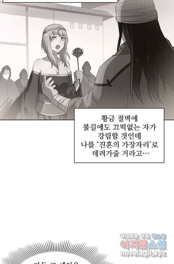 백련성신 745화 26