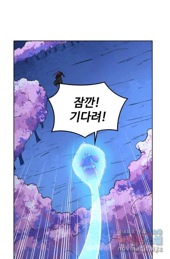 백련성신 745화 28