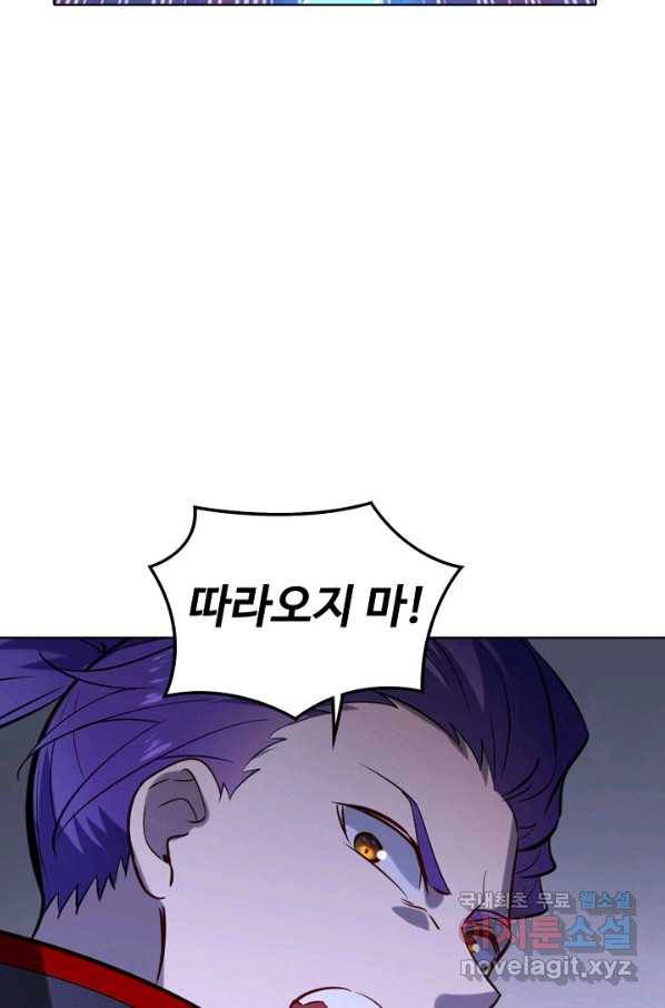 백련성신 745화 29