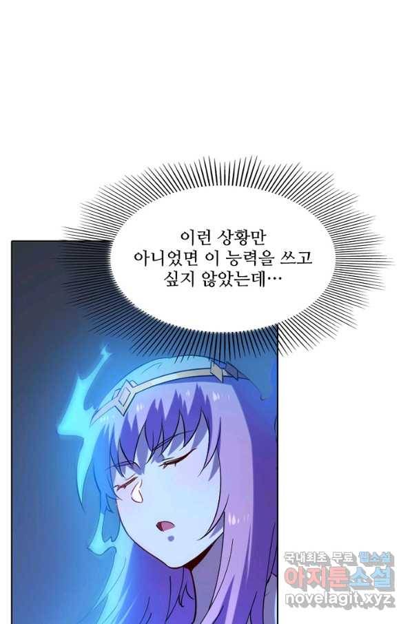 백련성신 745화 4
