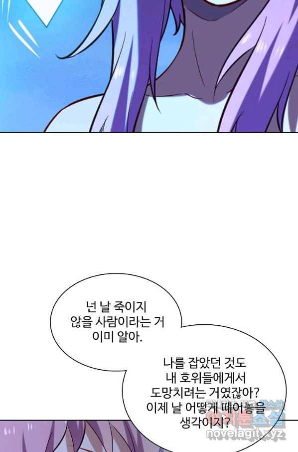 백련성신 745화 34