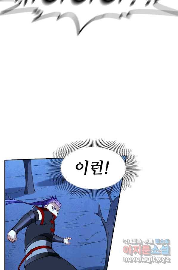 백련성신 745화 39