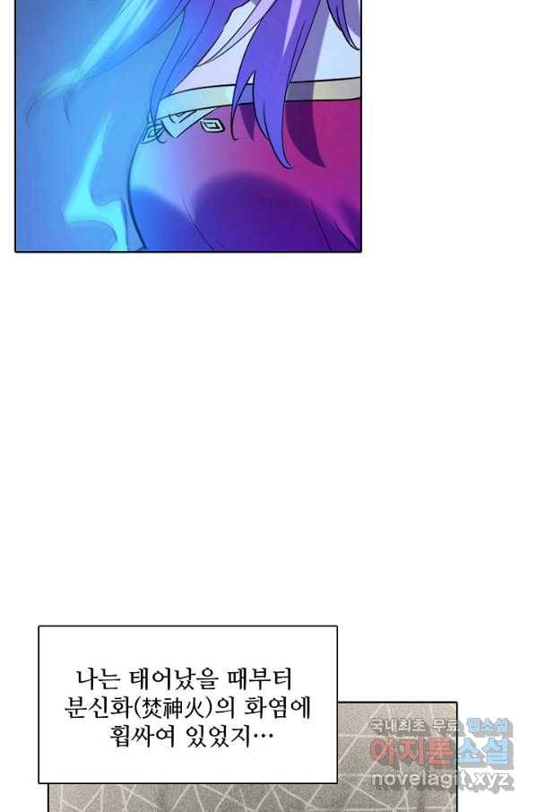 백련성신 745화 5