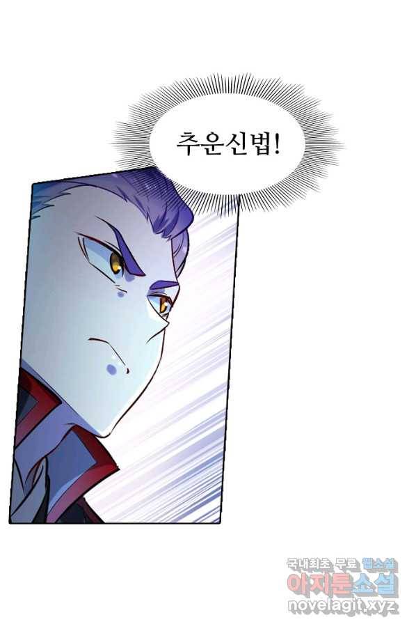 백련성신 745화 48
