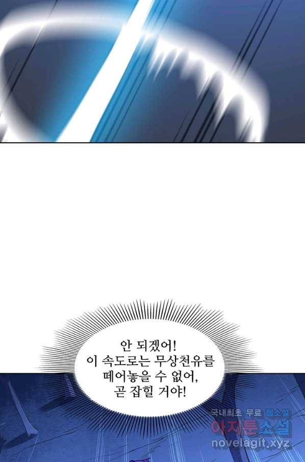백련성신 745화 50